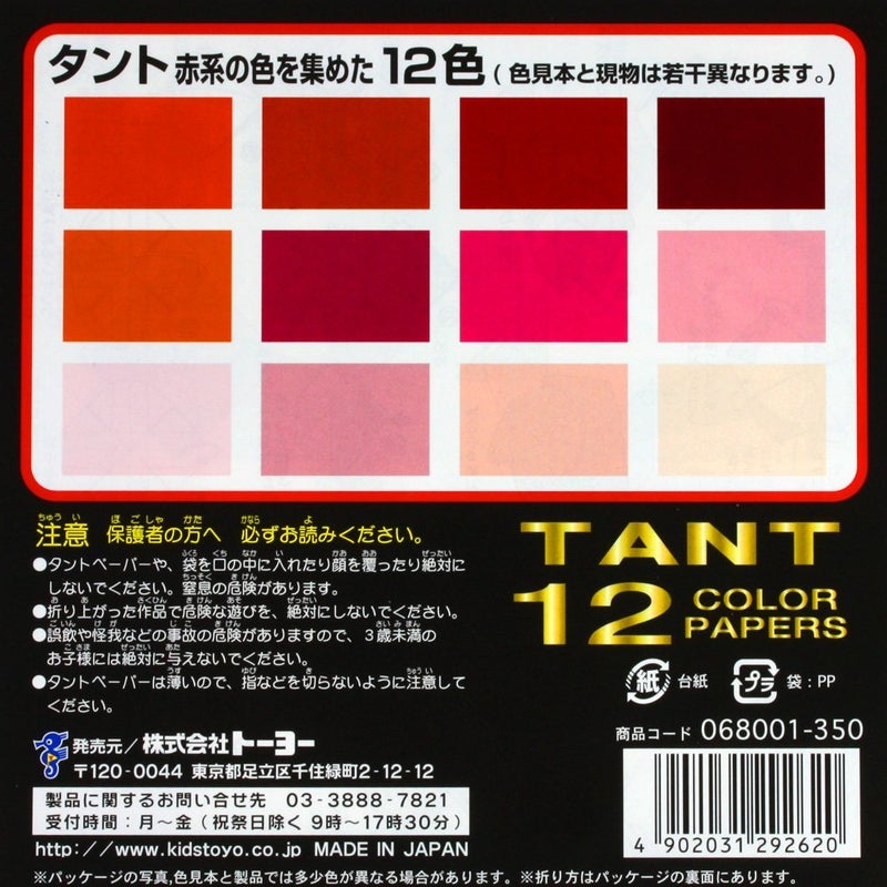 TOYO Tant Reds - 6 in (15 cm) 12 colors - 48 sheets by Toyo - Image 2